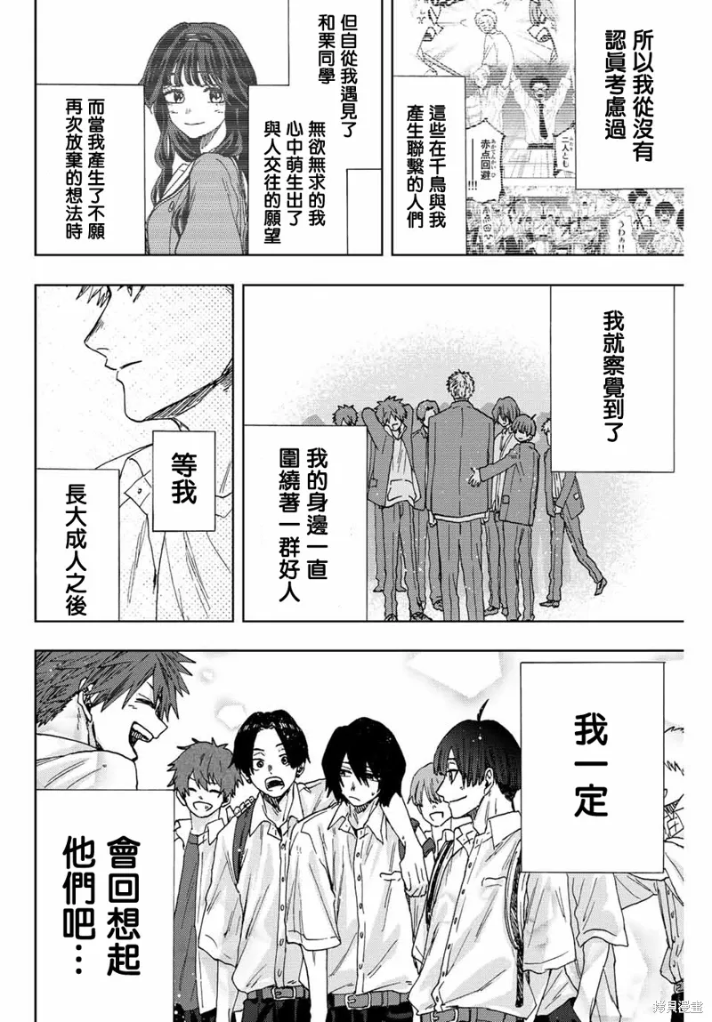 第24话 第10页