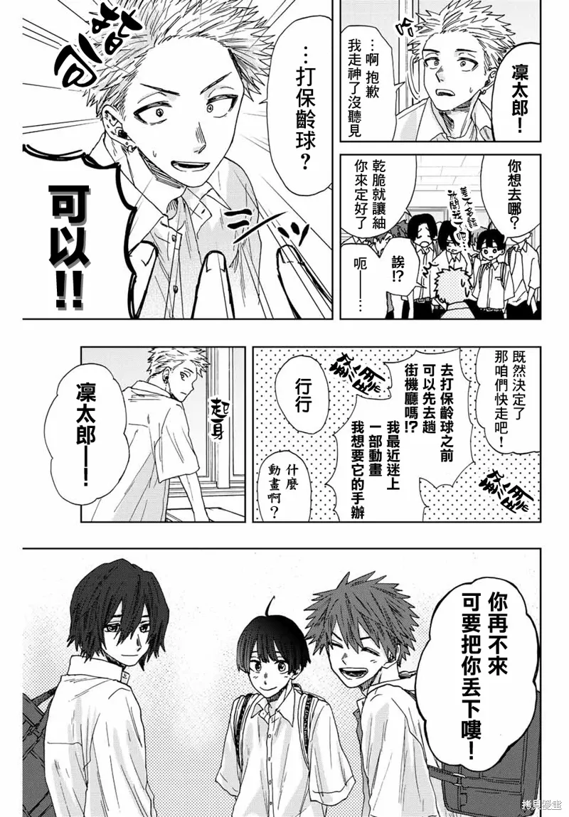 第24话 第11页