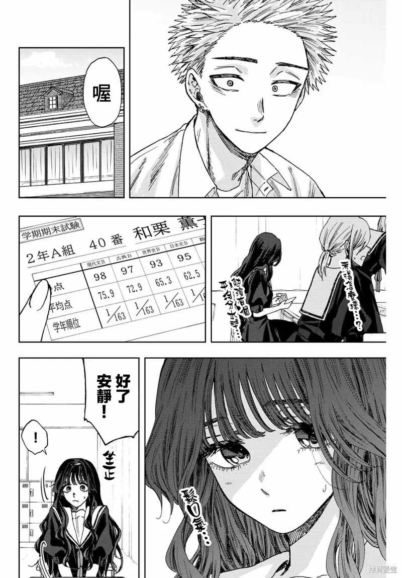 第24话 第12页