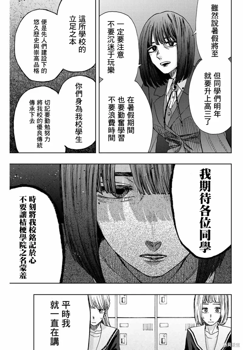 第24话 第13页