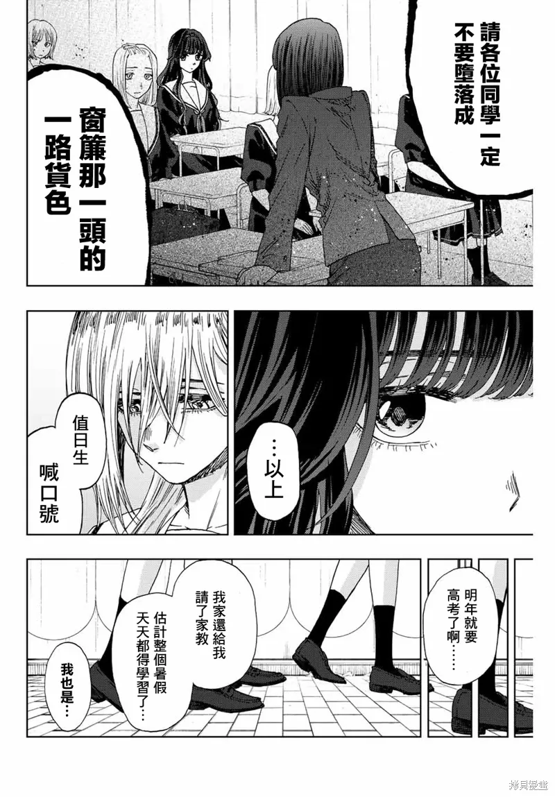 第24话 第14页