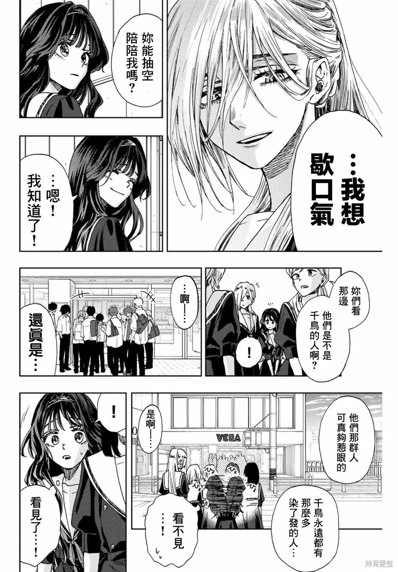 第24话 第16页