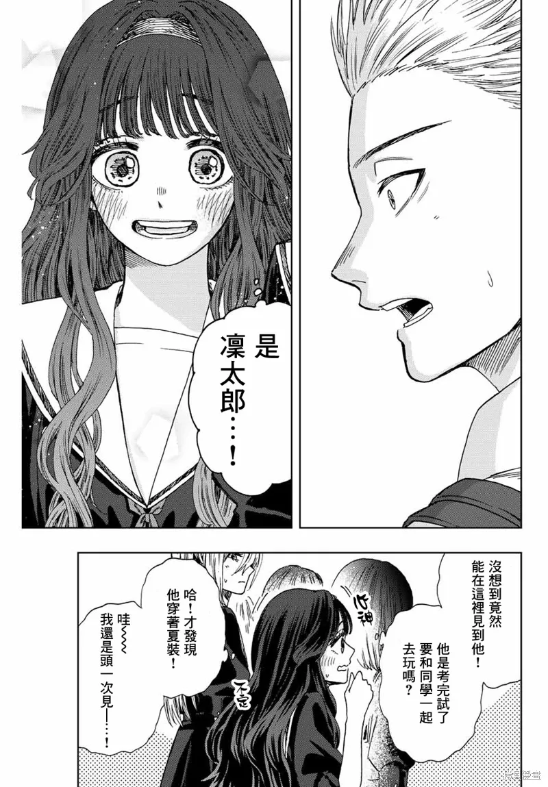 第24话 第17页