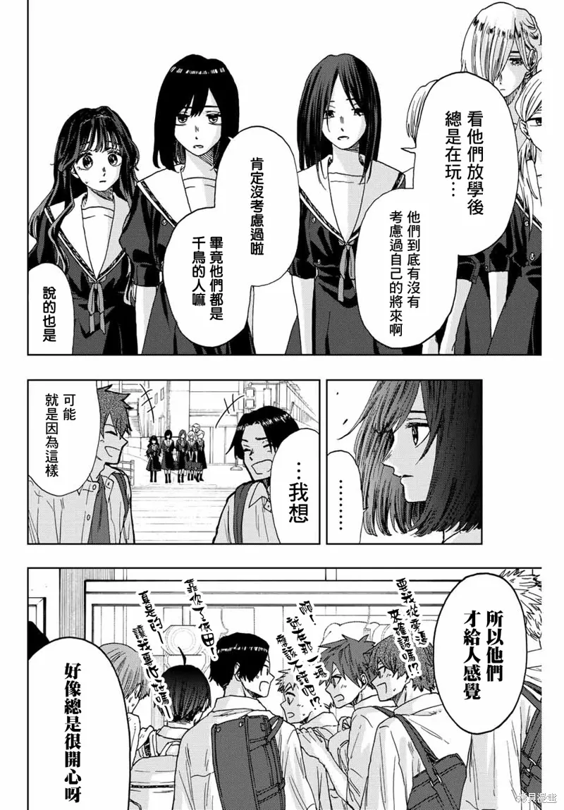 第24话 第18页