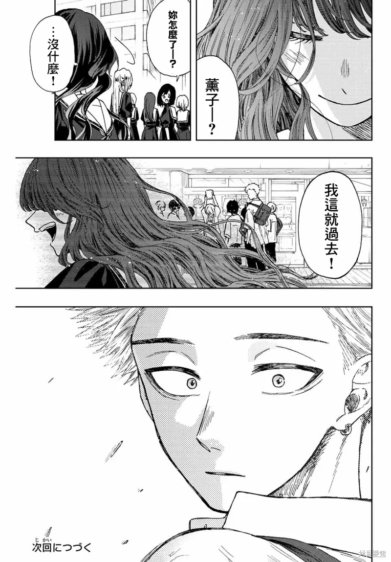 第24话 第21页