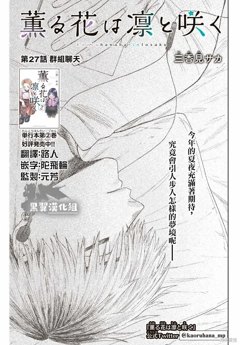 第27话 第1页
