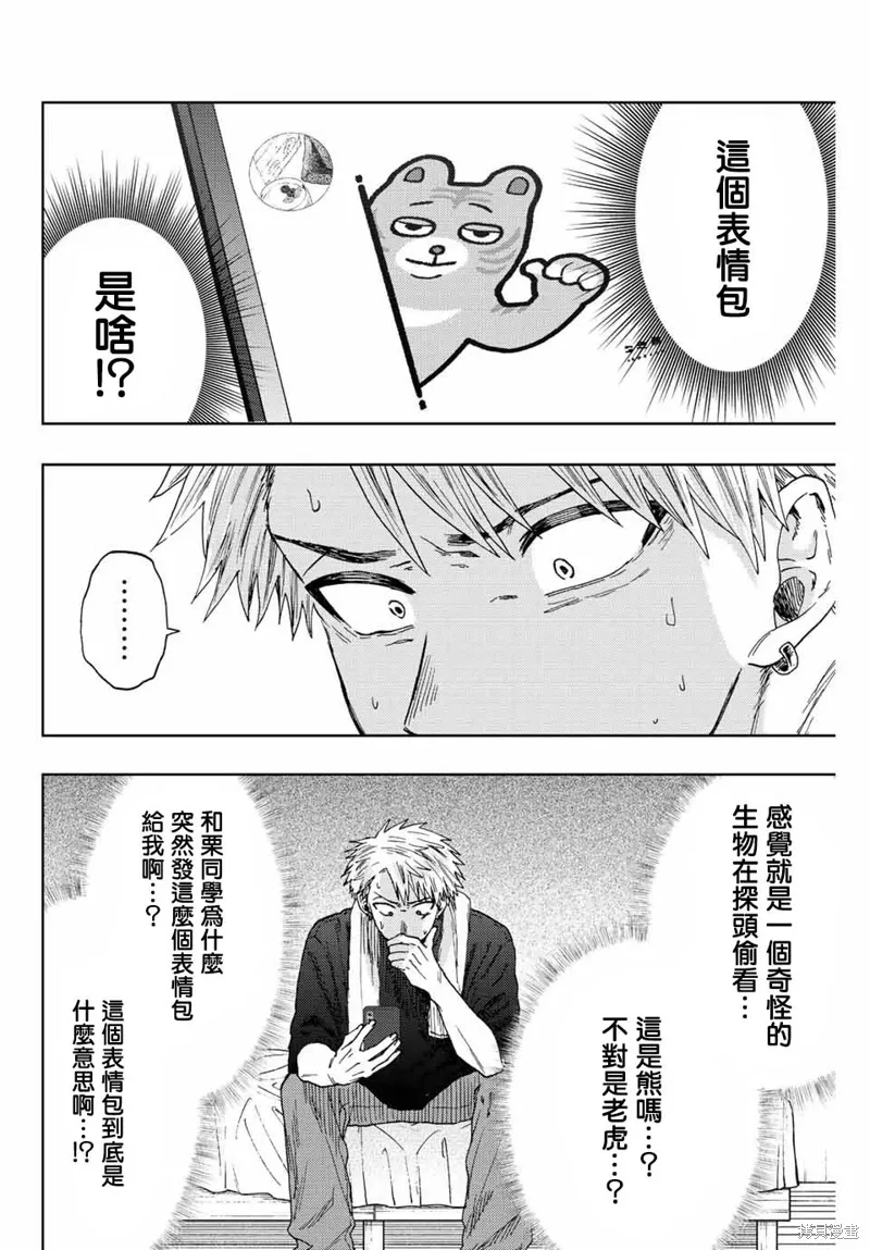 第27话 第2页