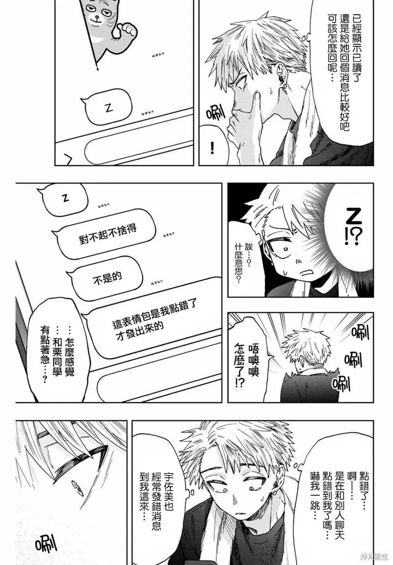 第27话 第3页