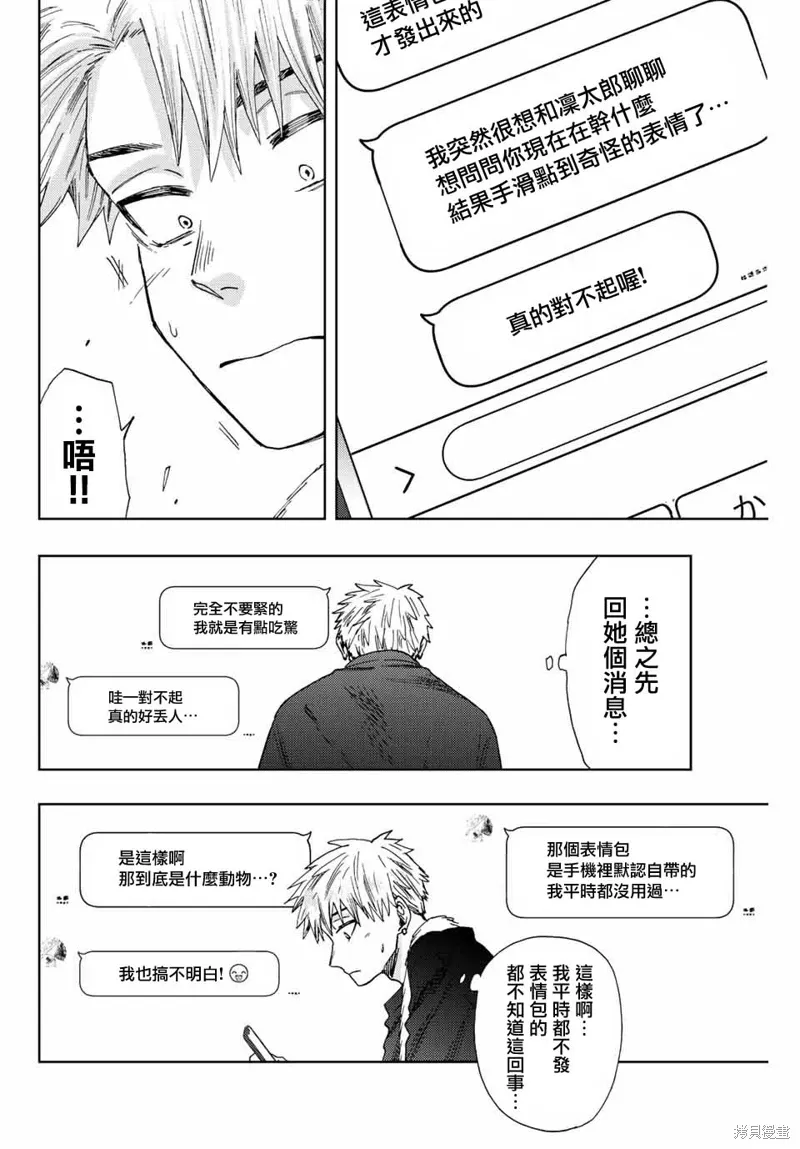 第27话 第4页
