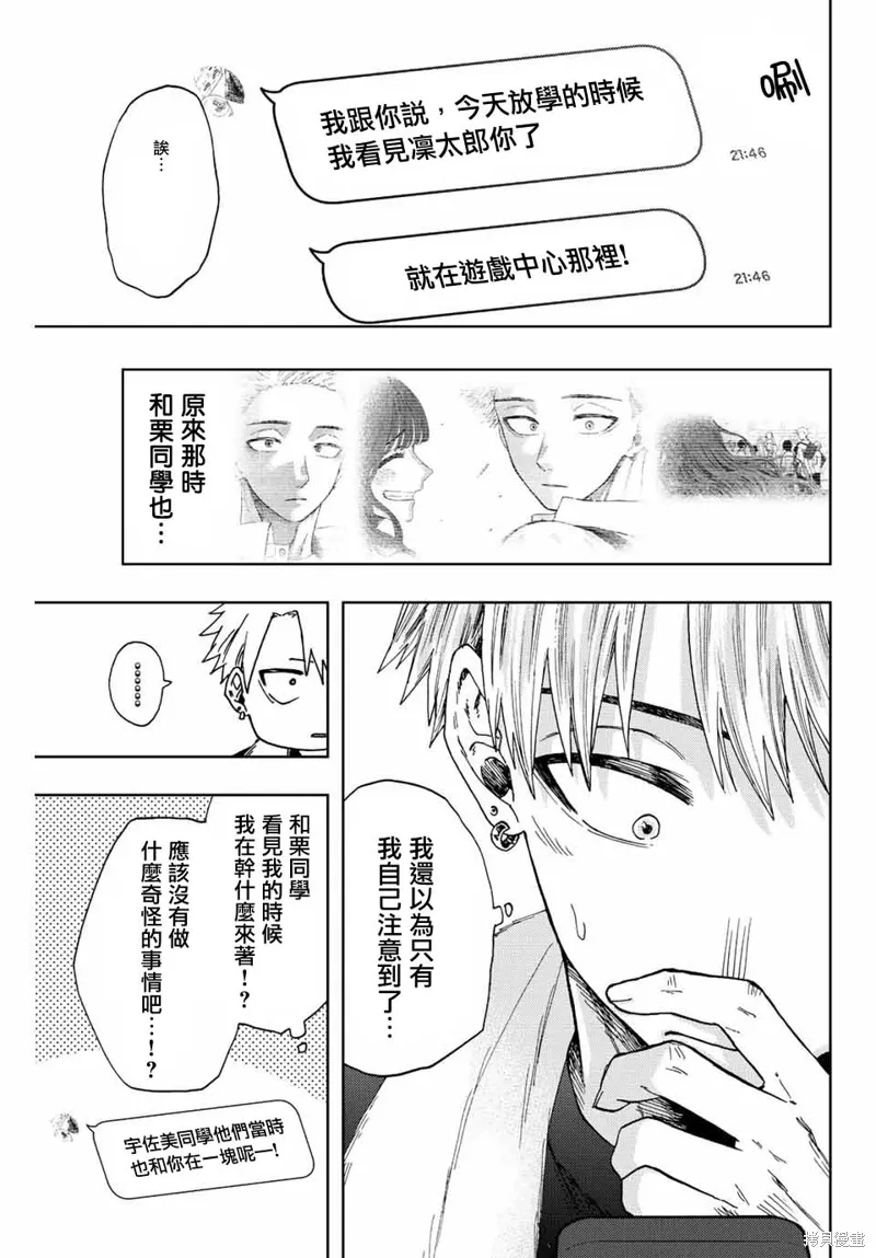 第27话 第5页