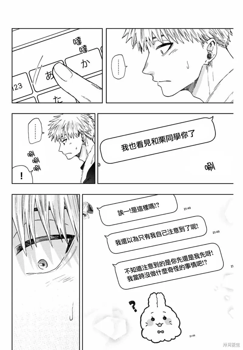 第27话 第6页