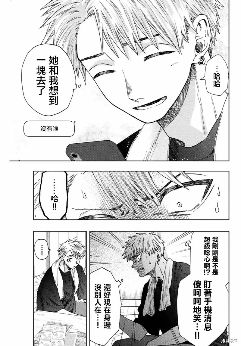第27话 第7页