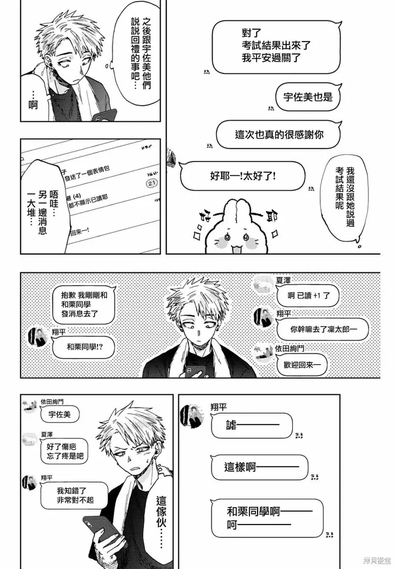 第27话 第8页