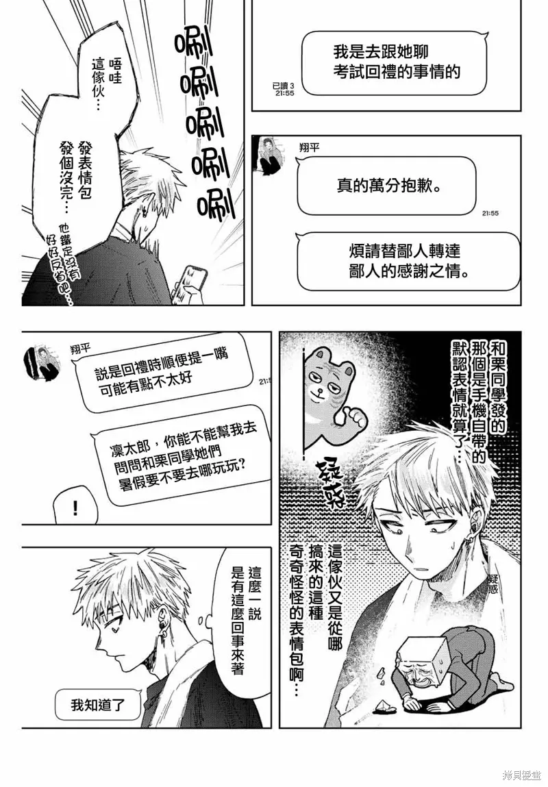 第27话 第9页