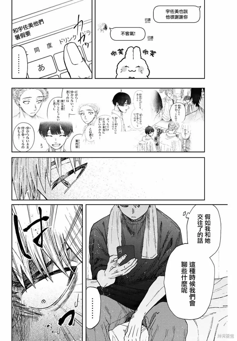 第27话 第10页
