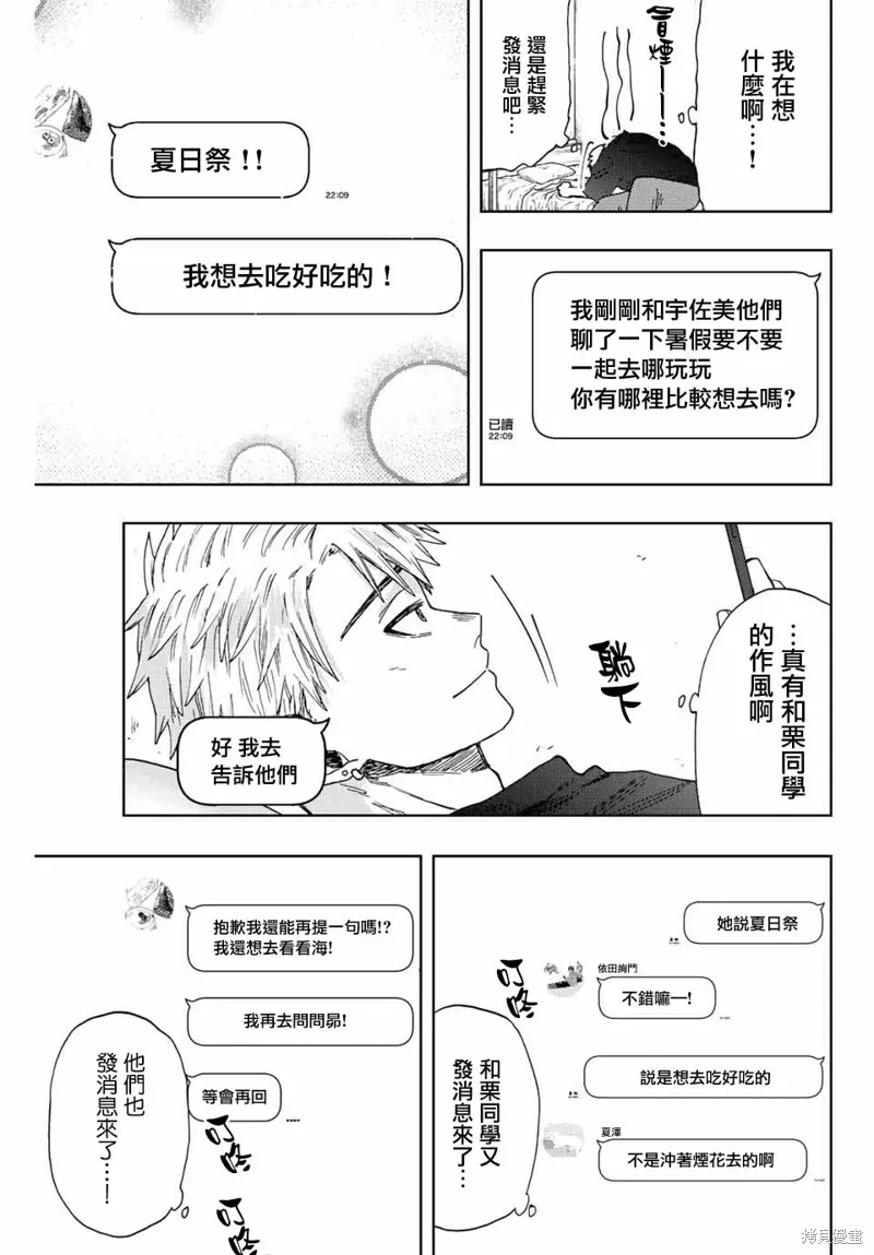 第27话 第11页