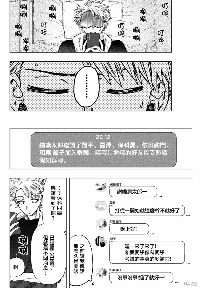 第27话 第12页