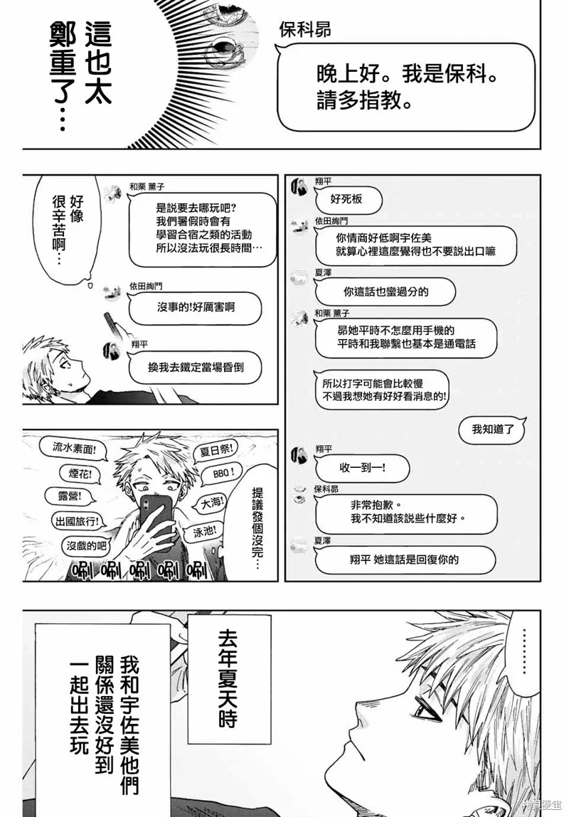 第27话 第13页