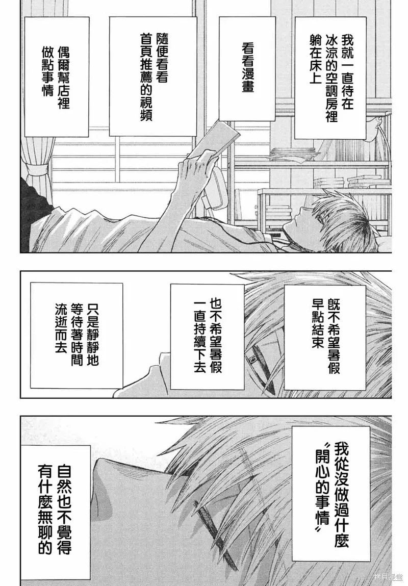 第27话 第14页