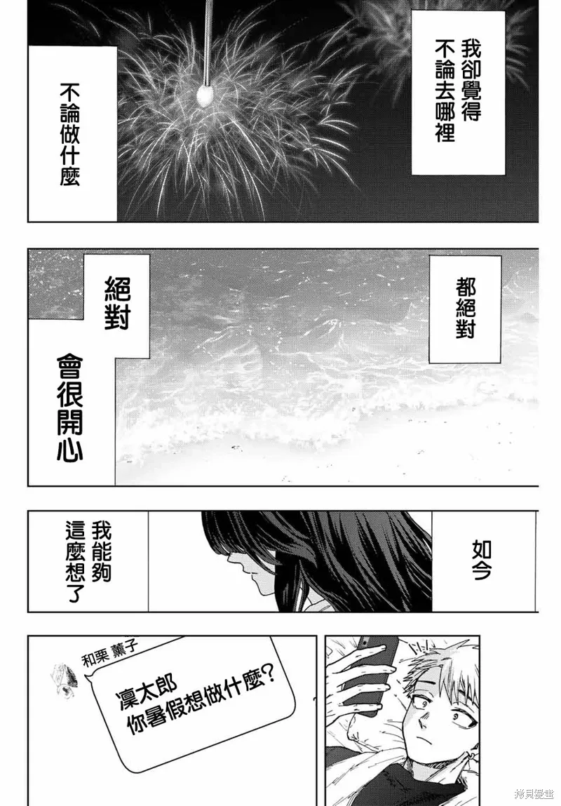 第27话 第16页
