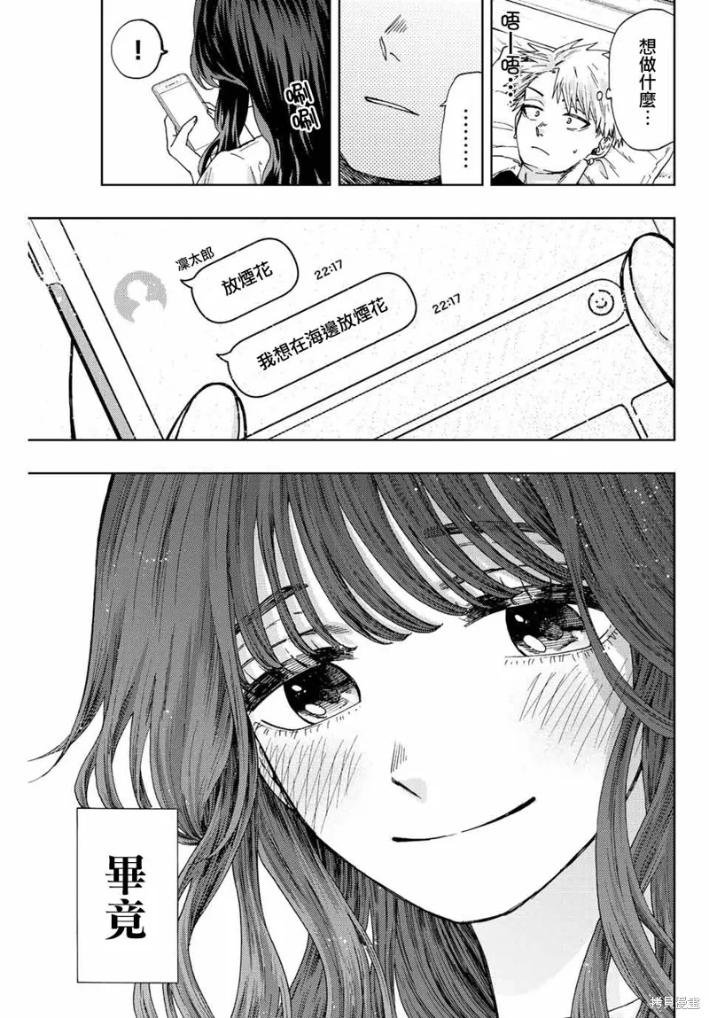 第27话 第17页