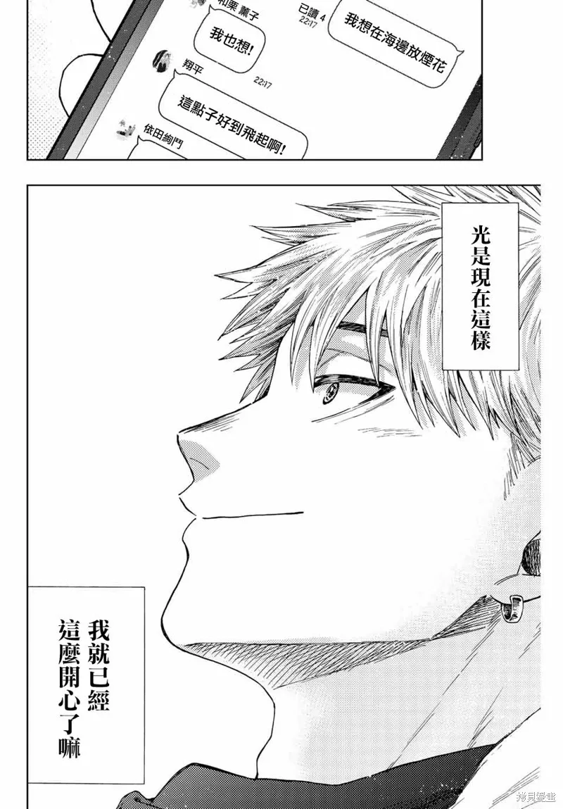 第27话 第18页