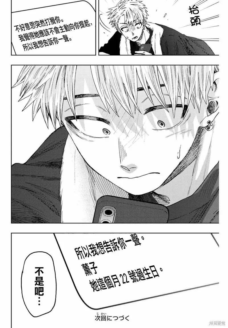 第27话 第20页