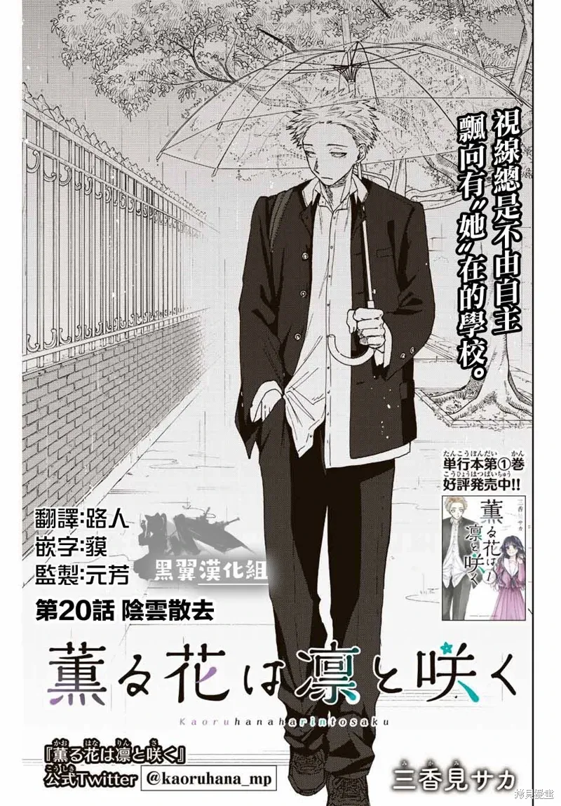 第20话 第1页