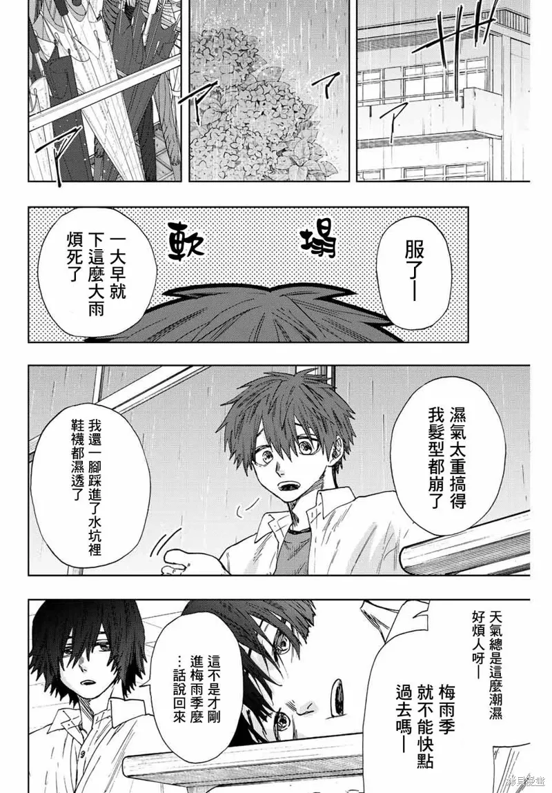 第20话 第2页