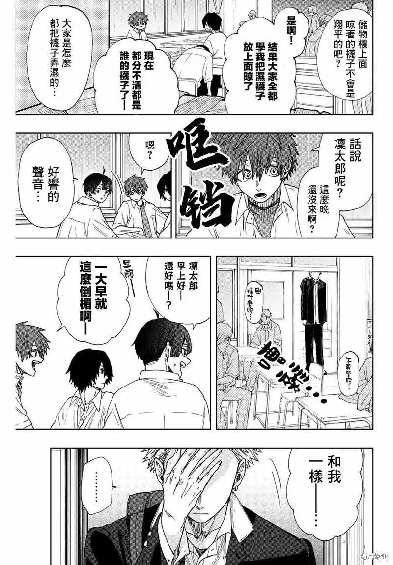 第20话 第3页