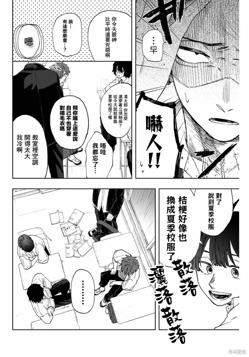第20话 第4页