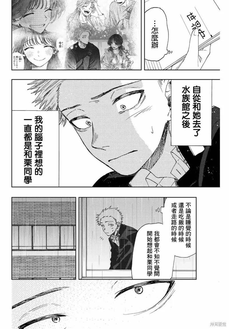 第20话 第6页