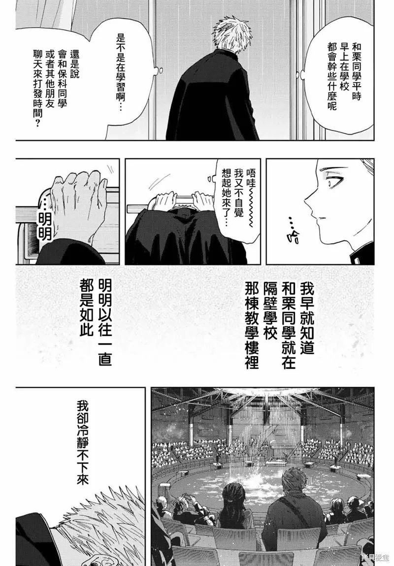 第20话 第7页