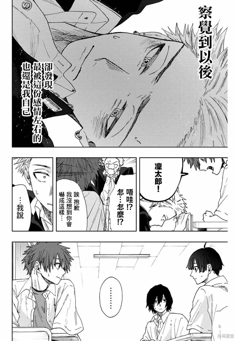 第20话 第8页