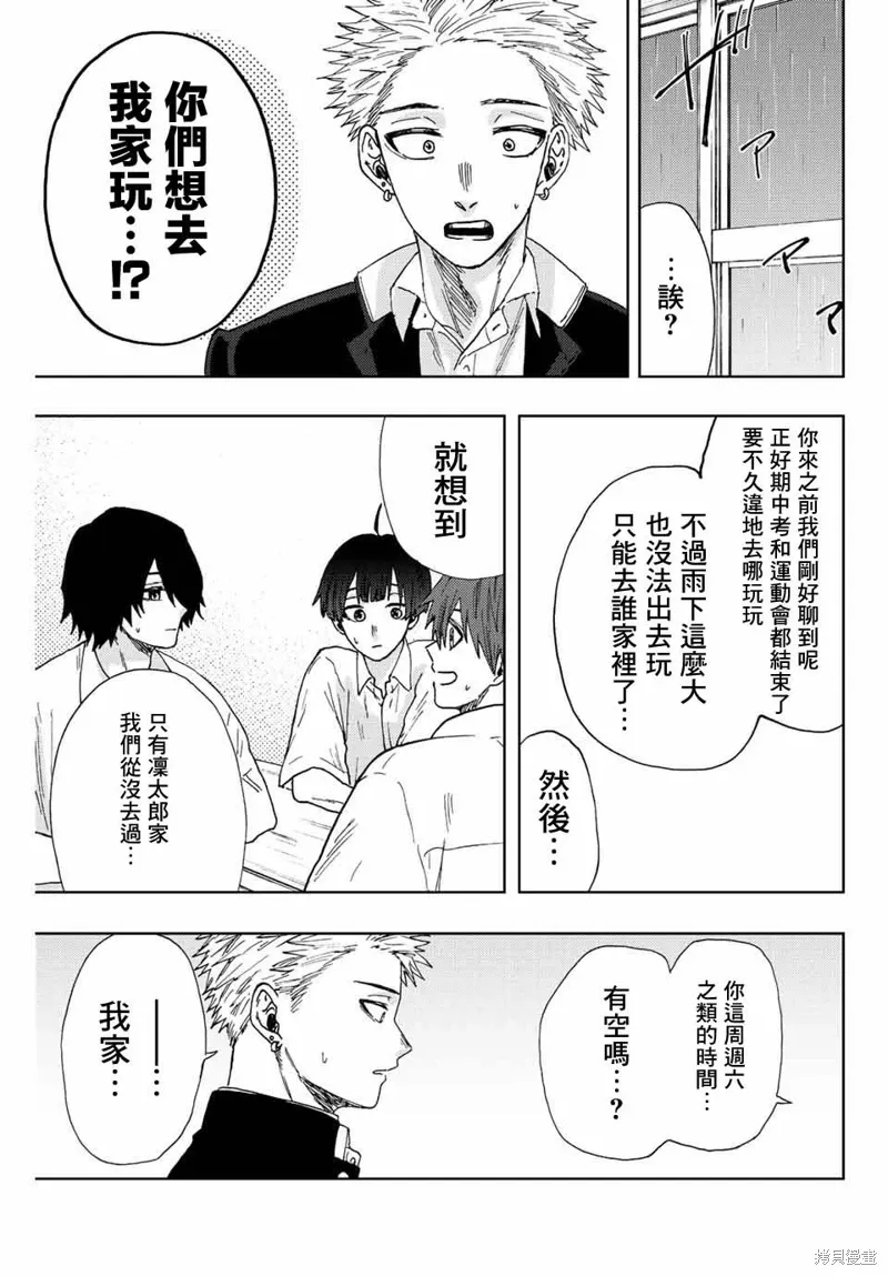 第20话 第9页