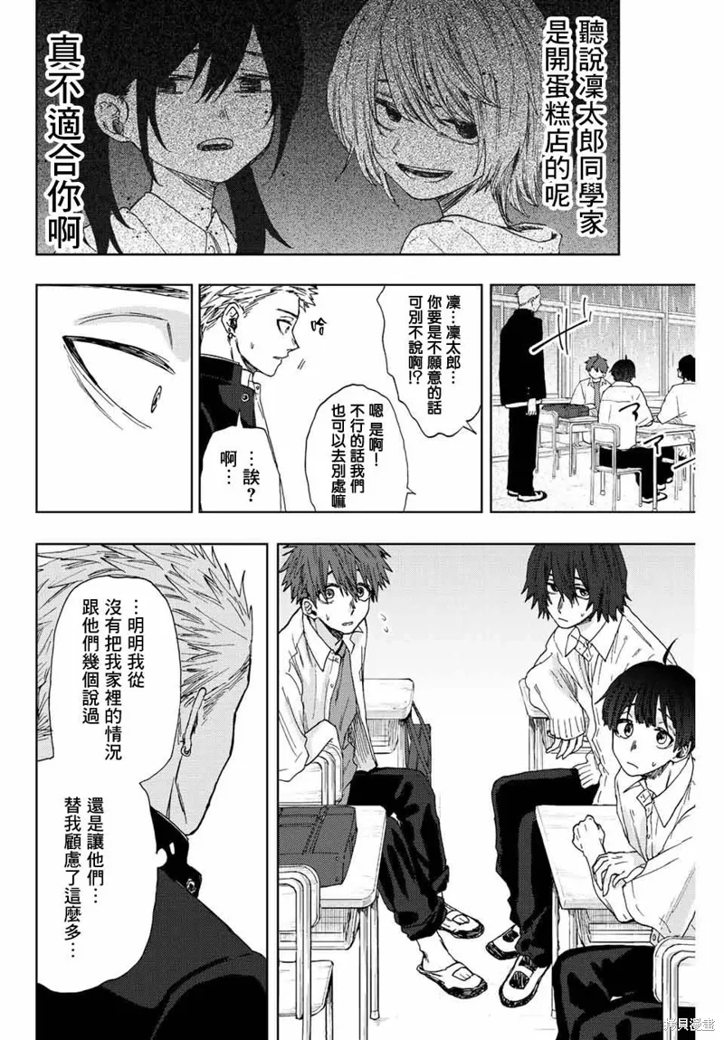第20话 第10页