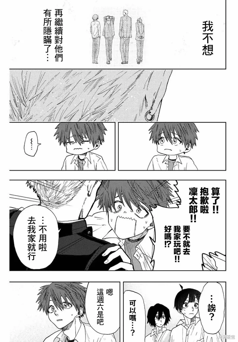 第20话 第11页