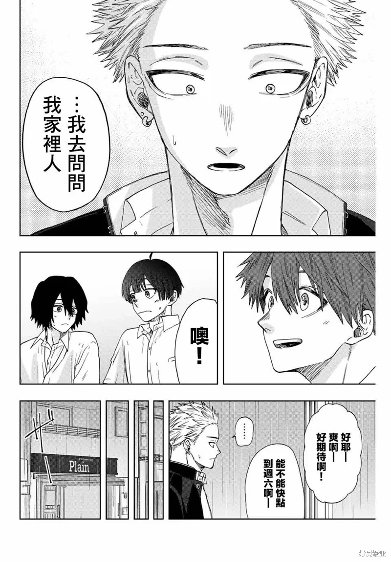 第20话 第12页