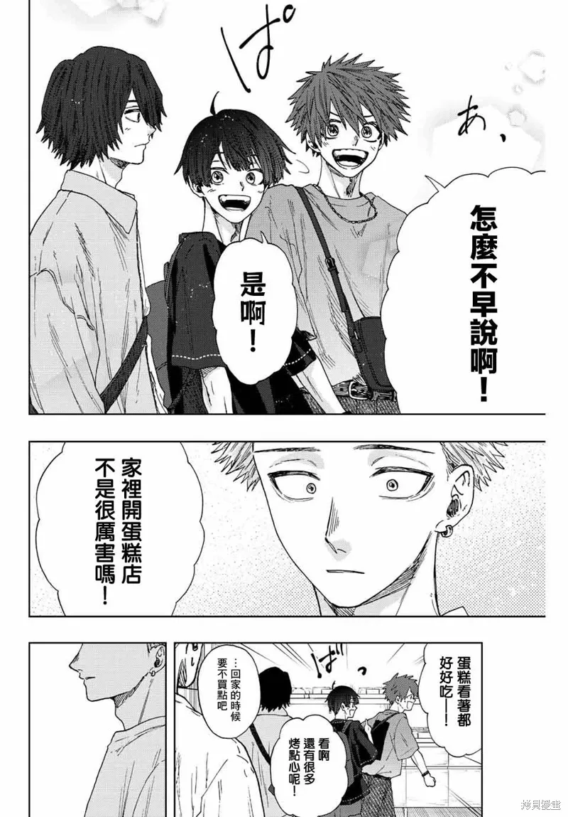 第20话 第14页