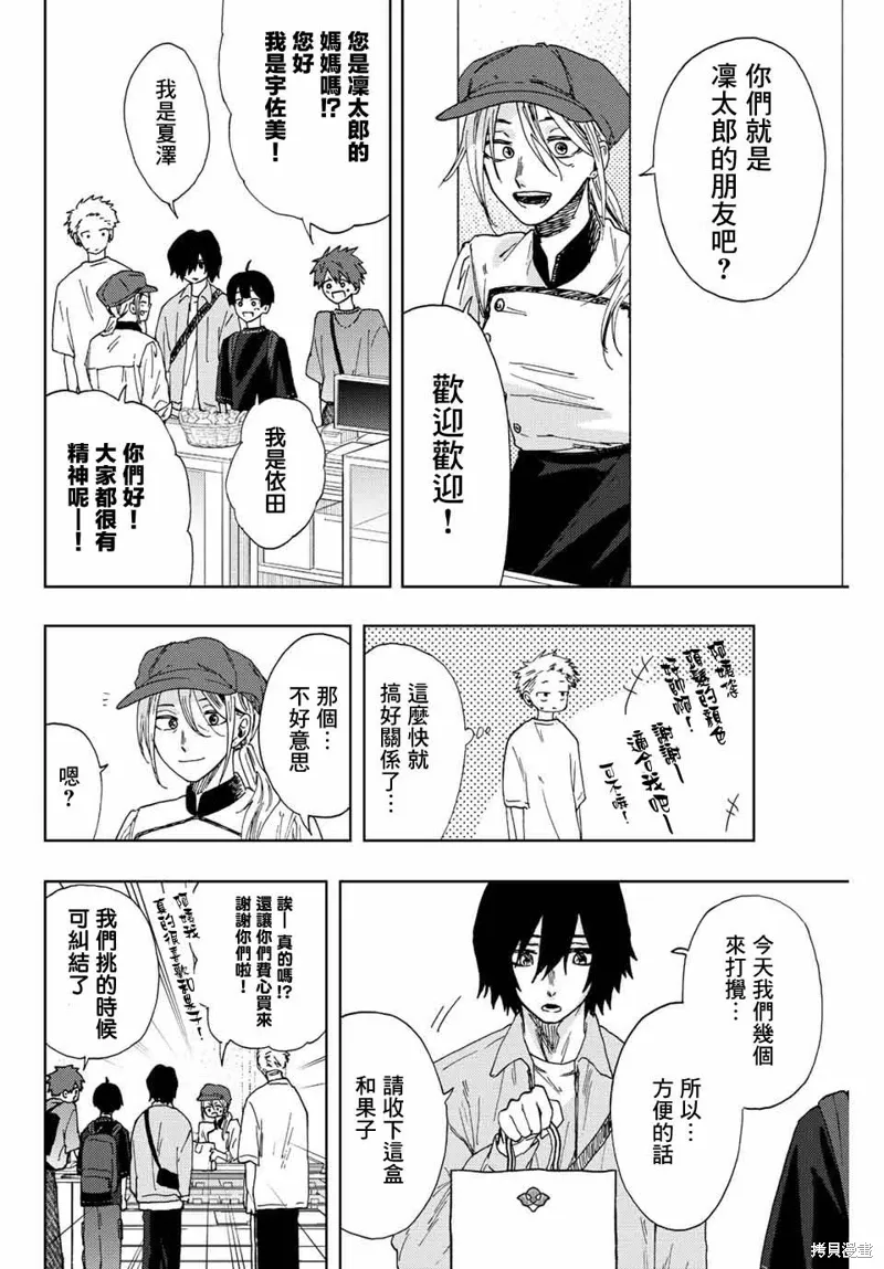 第20话 第16页