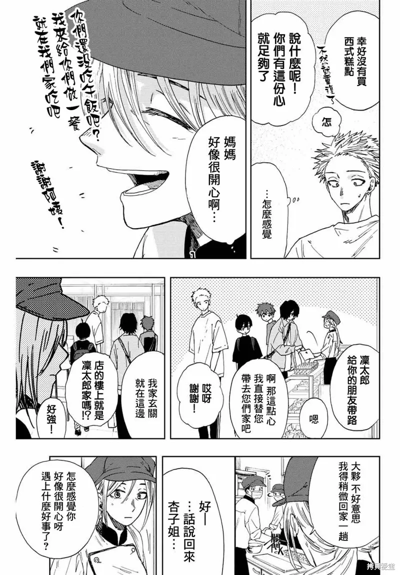第20话 第17页