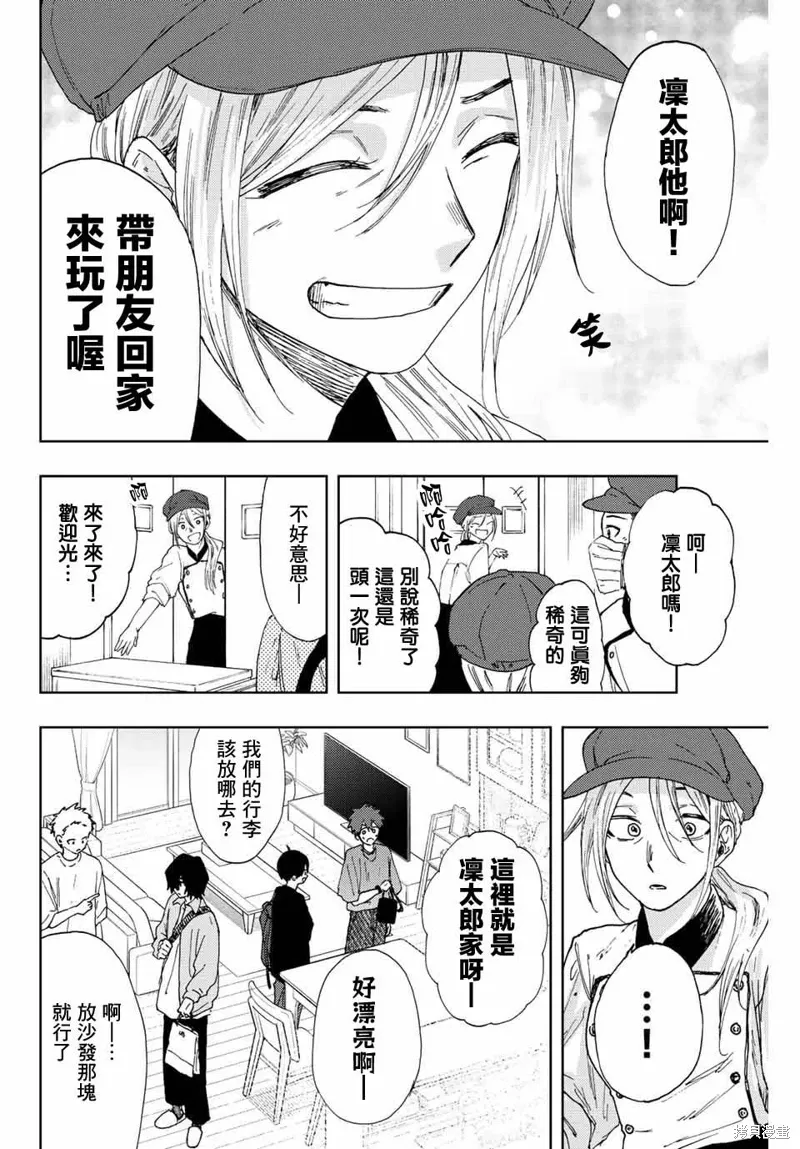 第20话 第18页