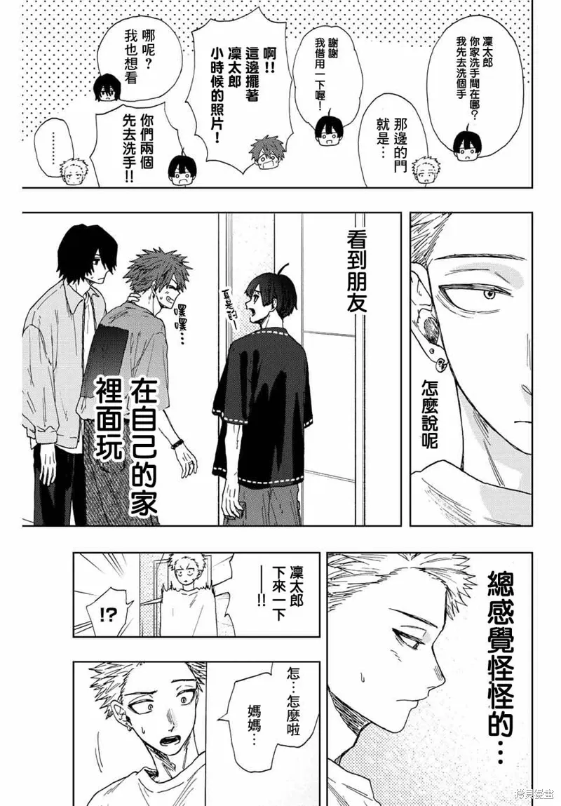 第20话 第19页