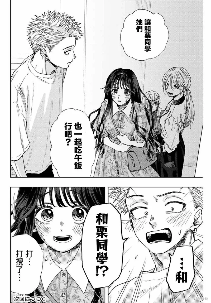 第20话 第20页