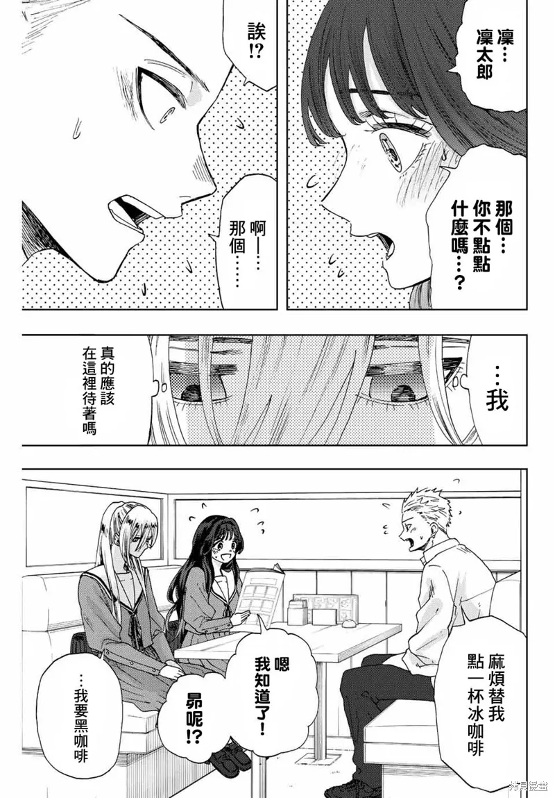 第14话 第1页