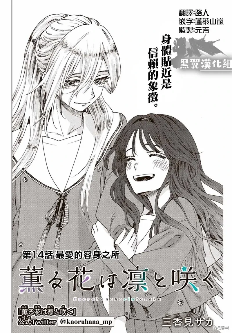 第14话 第2页