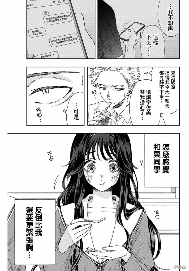 第14话 第3页