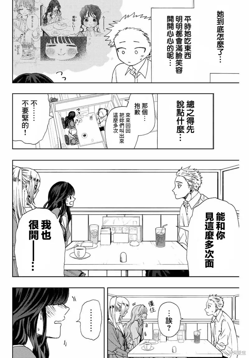 第14话 第4页