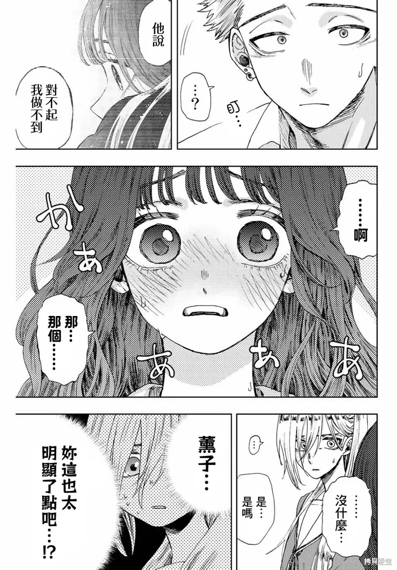 第14话 第5页
