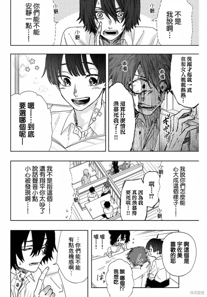 第14话 第6页